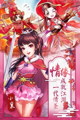 侠客风云传online 侠客风云传online