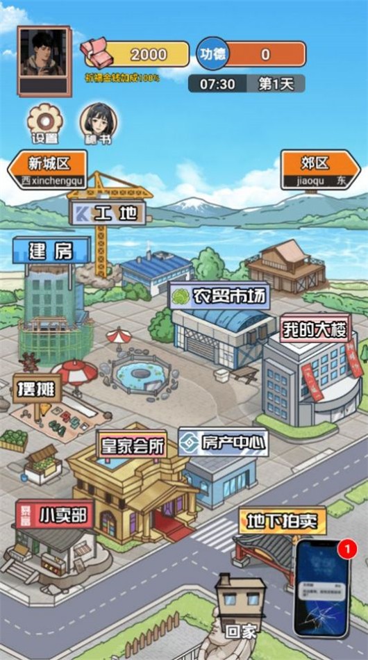 逆襲之重回巔峰