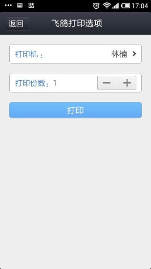 飞鸽传书 飞鸽传书
