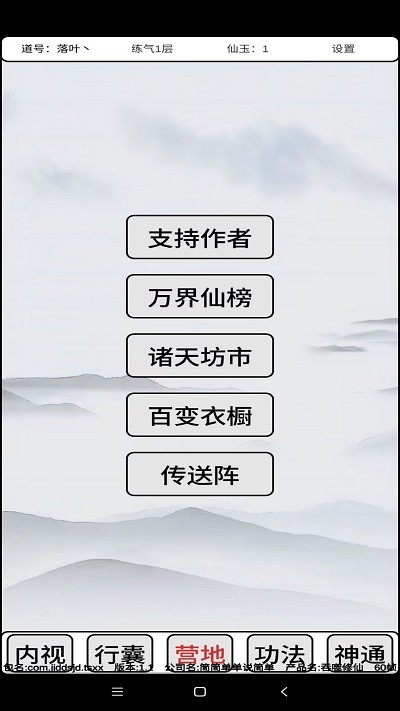 吞噬修仙