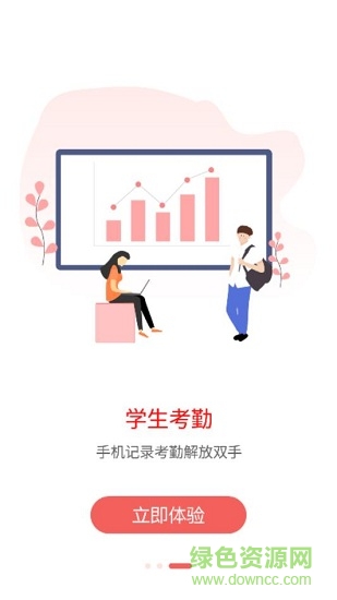 学工在线