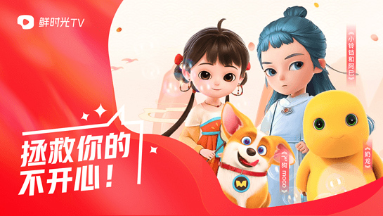 华数鲜时光 华数鲜时光