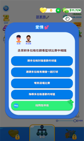 快乐方块屋家庭模拟器