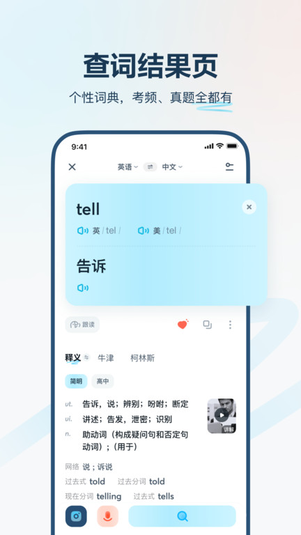 有道翻译官离线版本 有道翻译官离线版本