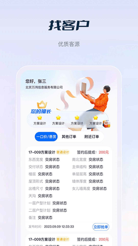 花间住crm