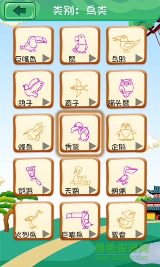 宝宝学画画 宝宝学画画