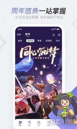 王者营地app2025app