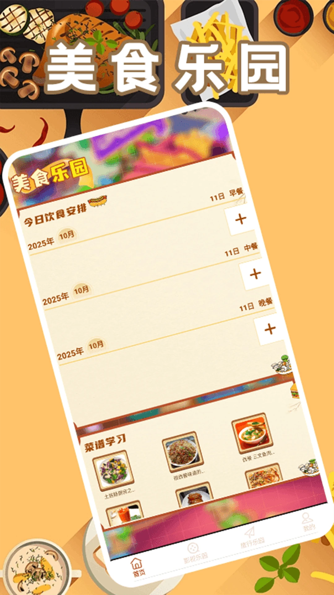 244乐园