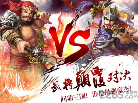 布阵三国
