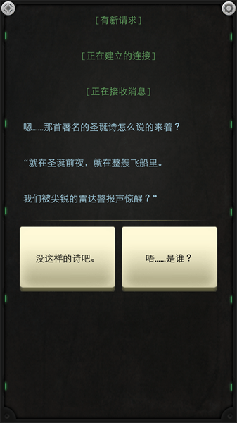 生命线:静夜 生命线:静夜