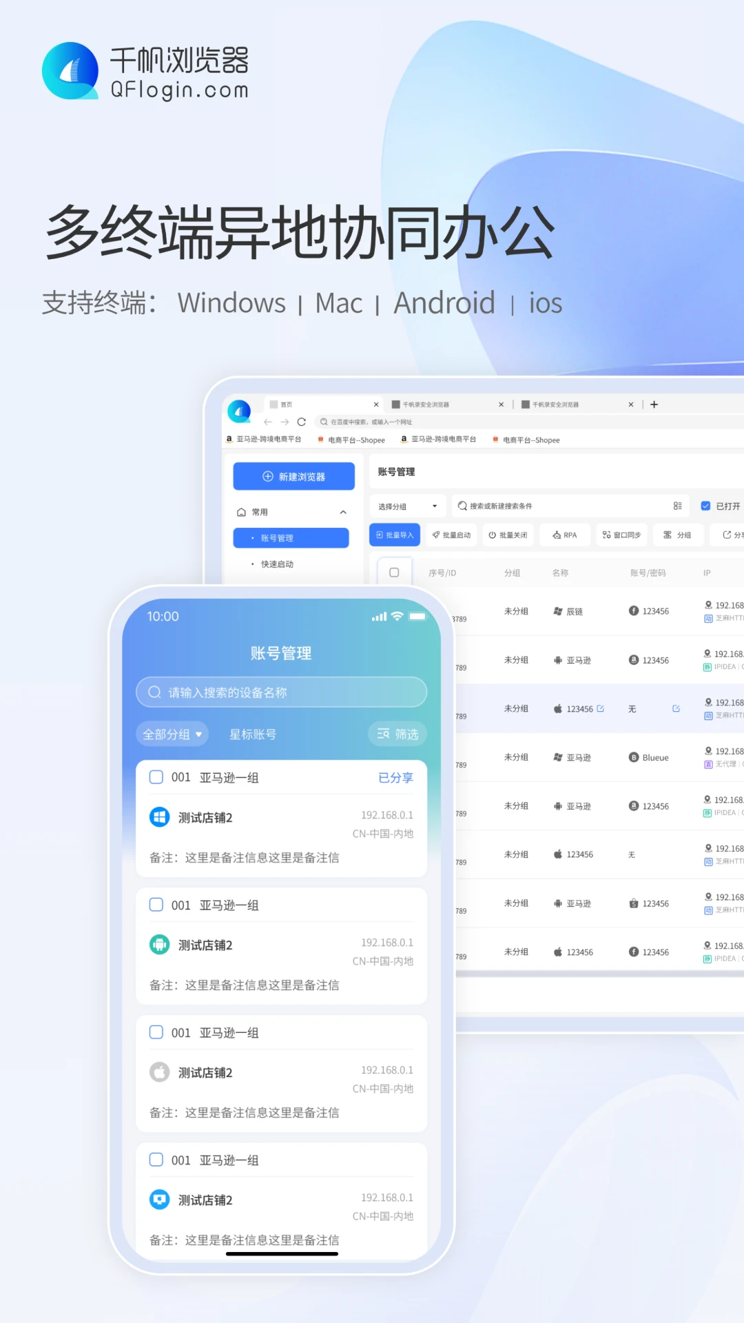 千帆浏览器助手