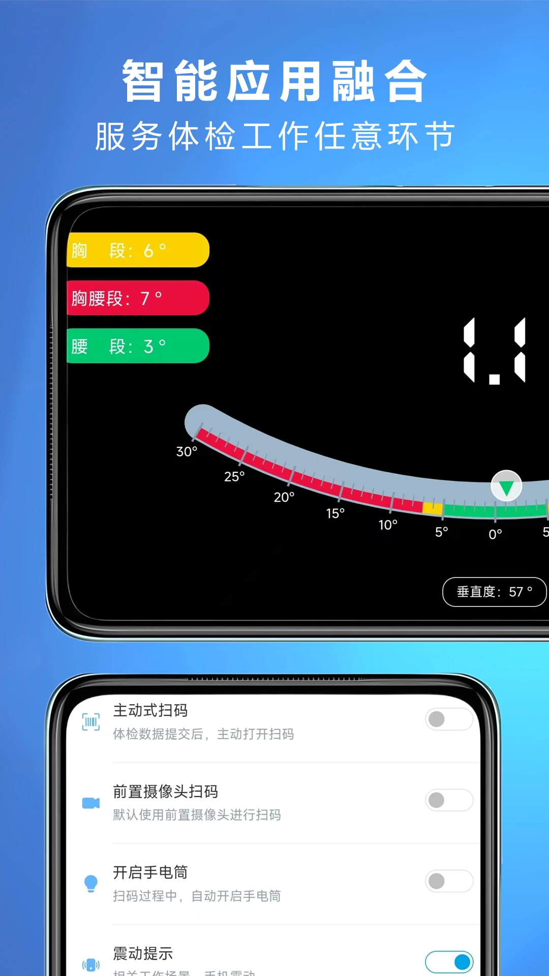 网睿学生健康