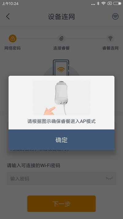 睿餐app