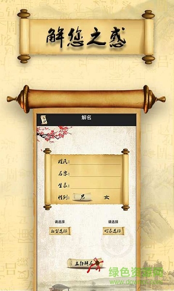 取名宝生肖取名