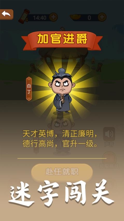神奇脑洞王