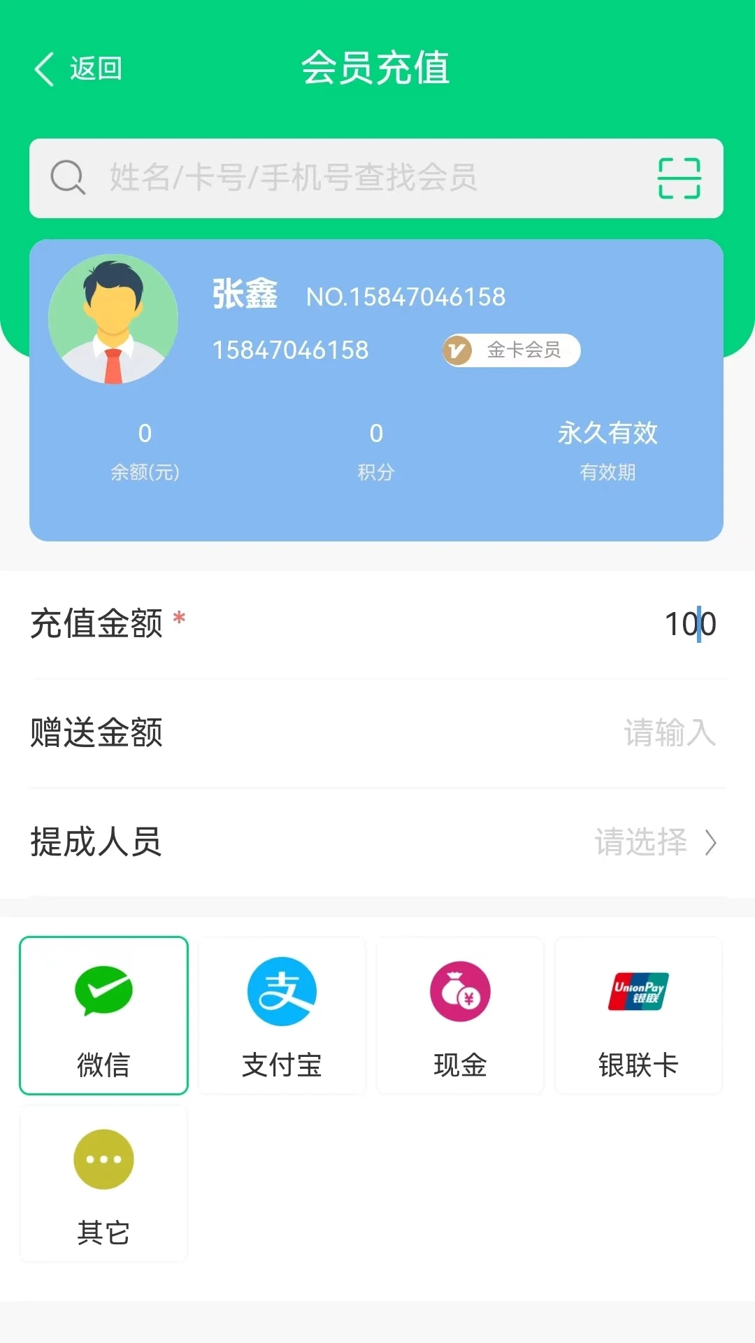 店盈家