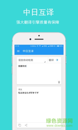 日文拍照翻译软件 日文拍照翻译软件