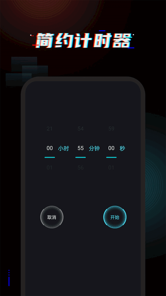 起床闹铃(闹钟闹铃软件) v4.1.0 安卓版