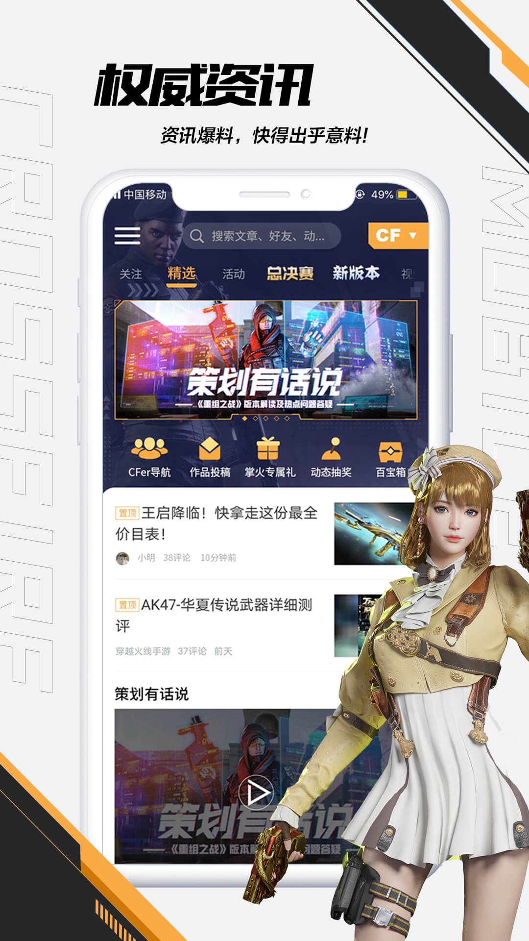 穿越火线高速 穿越火线高速