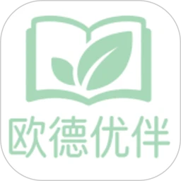 欧德优伴