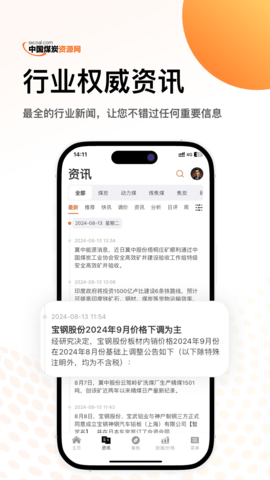 煤炭资源网