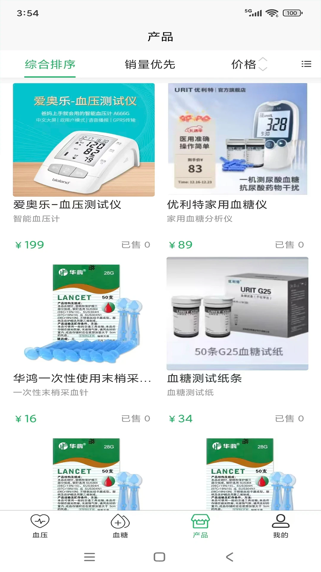 吹糖人