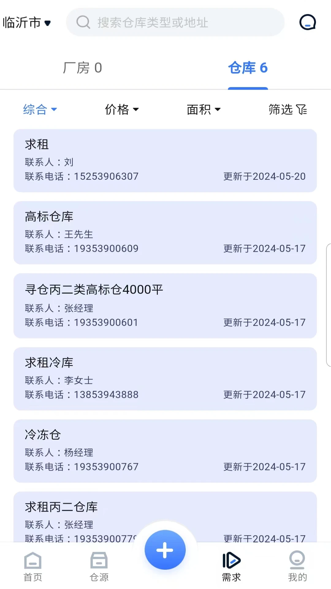 大集仓
