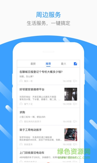 肇庆生活圈