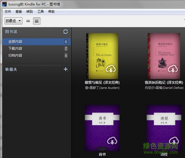 kindle电子阅读器 kindle电子阅读器