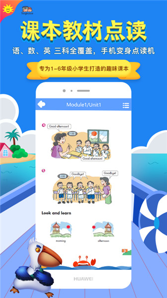 北京同步学最新版