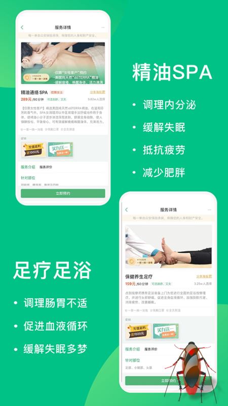 点到按摩(上门服务软件) v11.4.3 安卓版