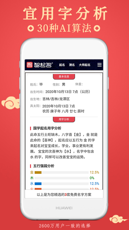 智起