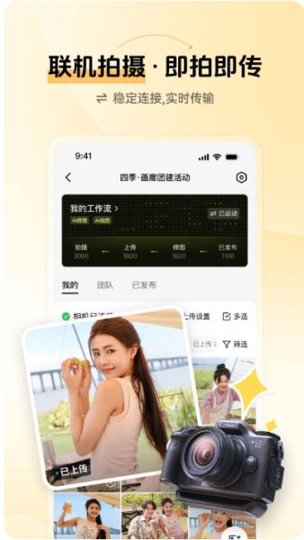 像素芝士 v2.9.0 安卓版