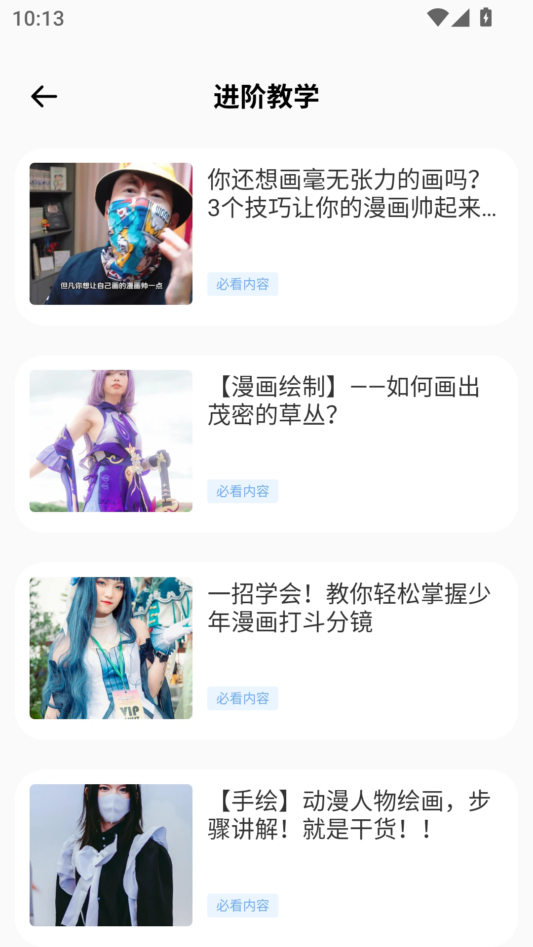 漫蛙3Manwa3