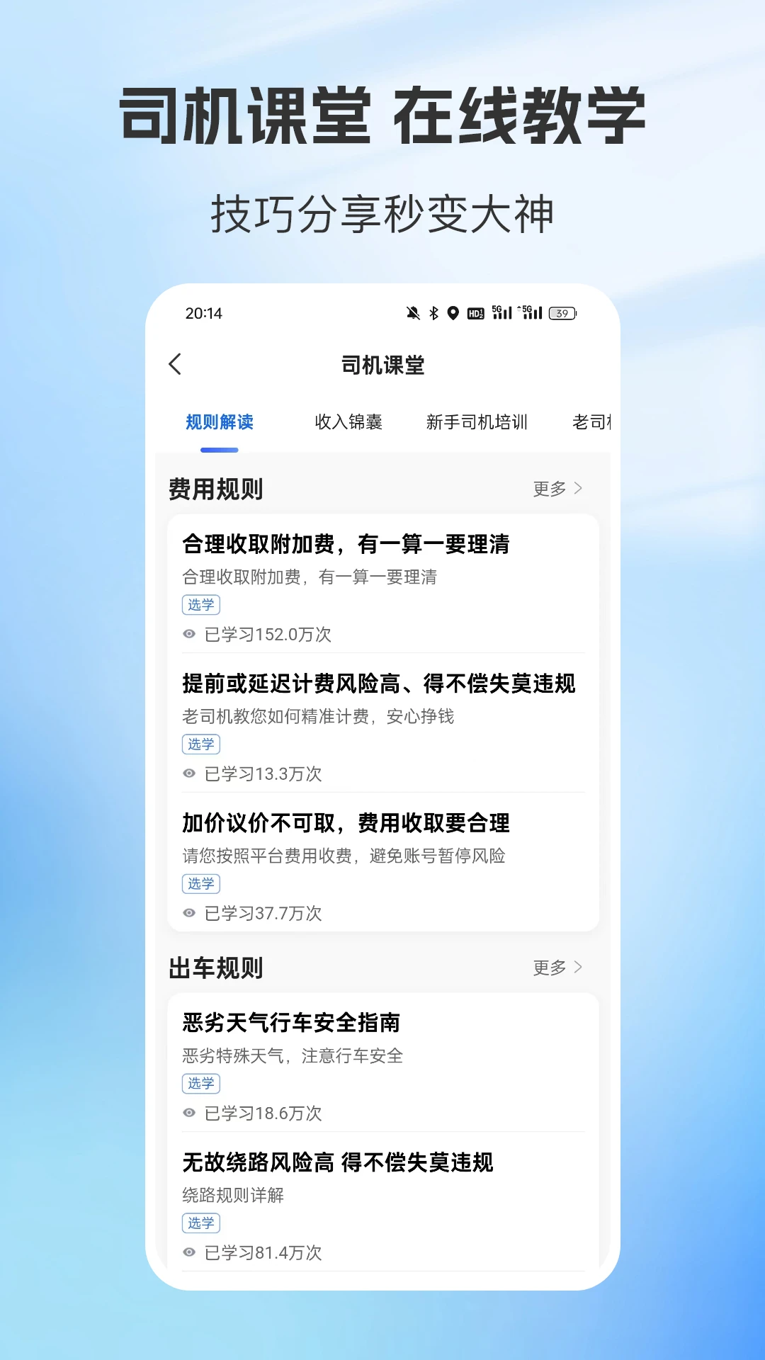 容祥出行司机端