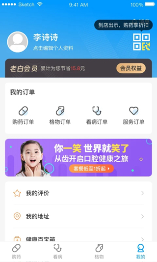 老白 安卓版v2.0.0