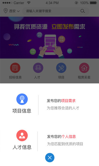 蜘蛛特工