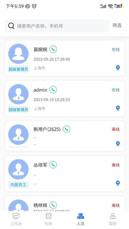 海洋信息服务
