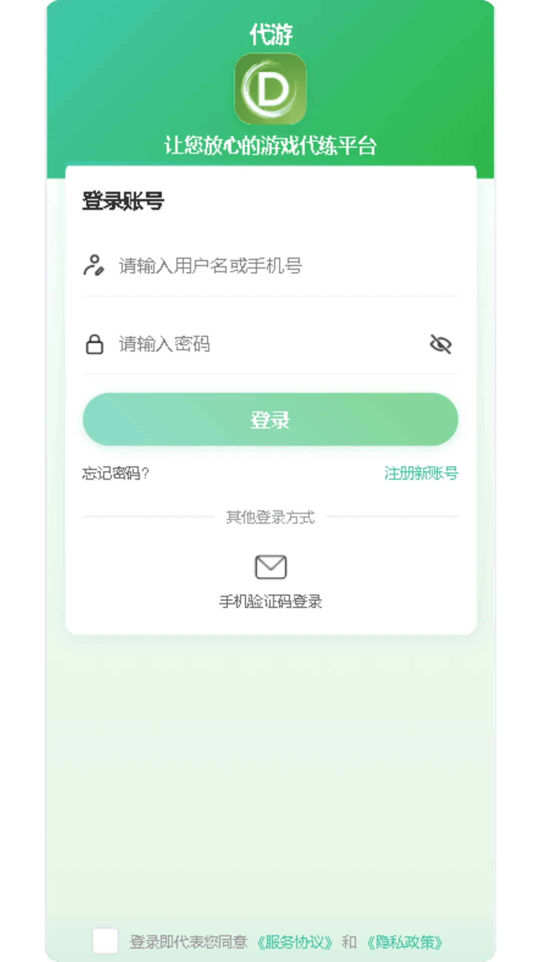 代游 代游