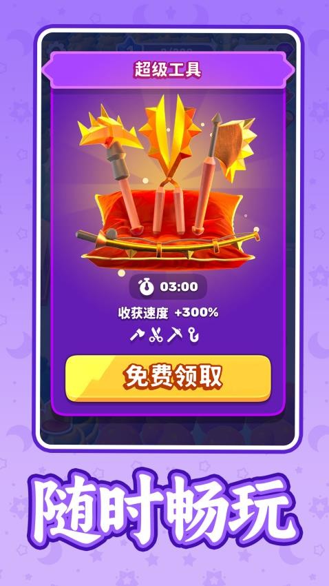 王者超乱斗