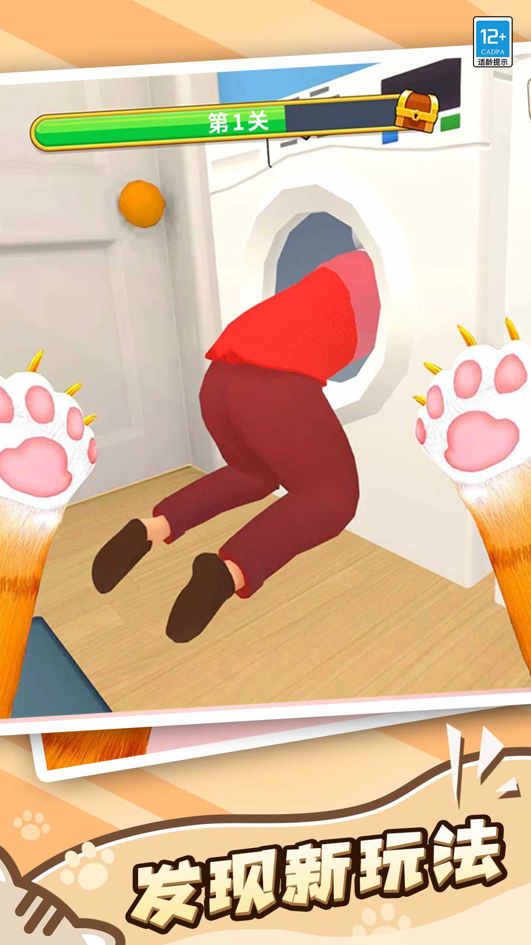 萌猫捣蛋日记