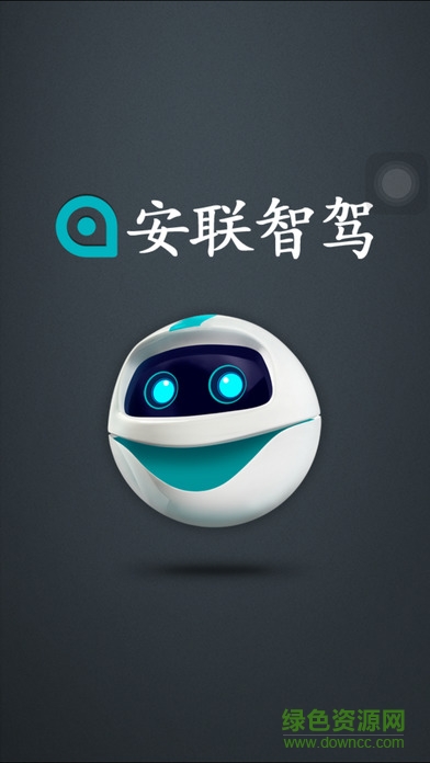 安联智驾