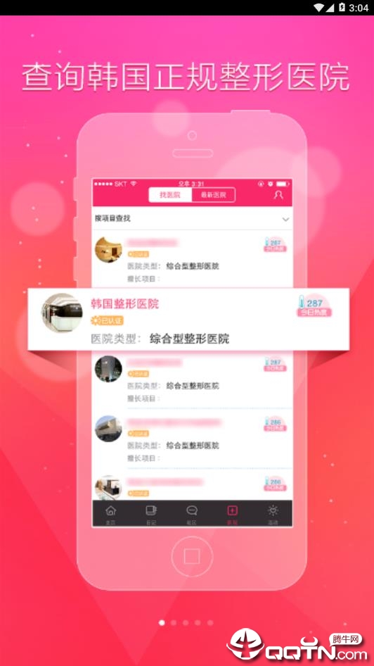 整形思密达 整形思密达