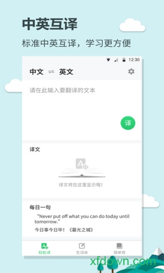 英语大王 英语大王
