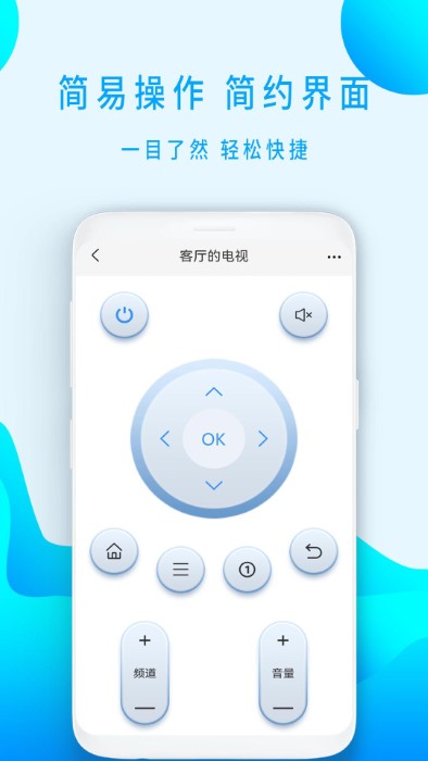 电视剧遥控器