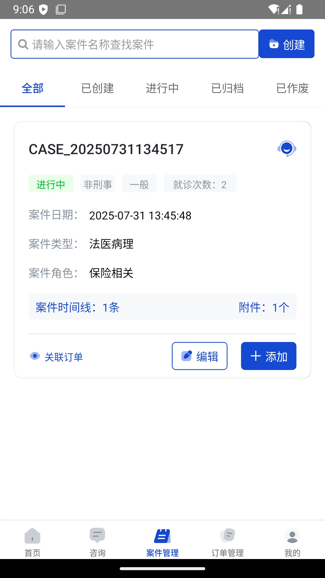 逯鉴