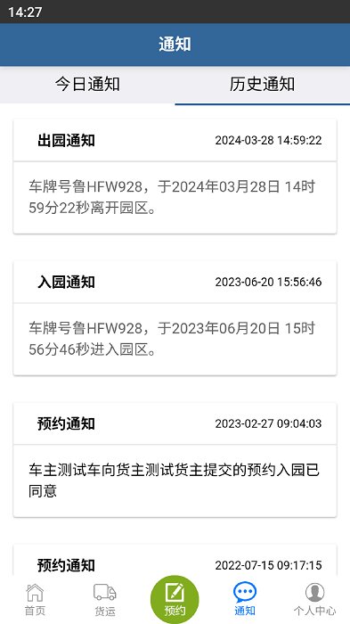 善物云通