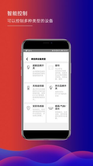 君鹏智能家居 君鹏智能家居