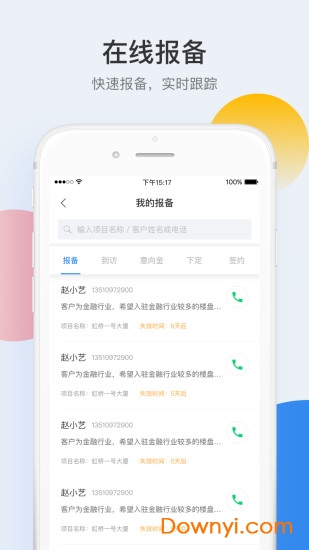 考拉闪租