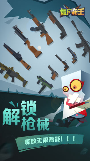 僵尸枪王边境之战